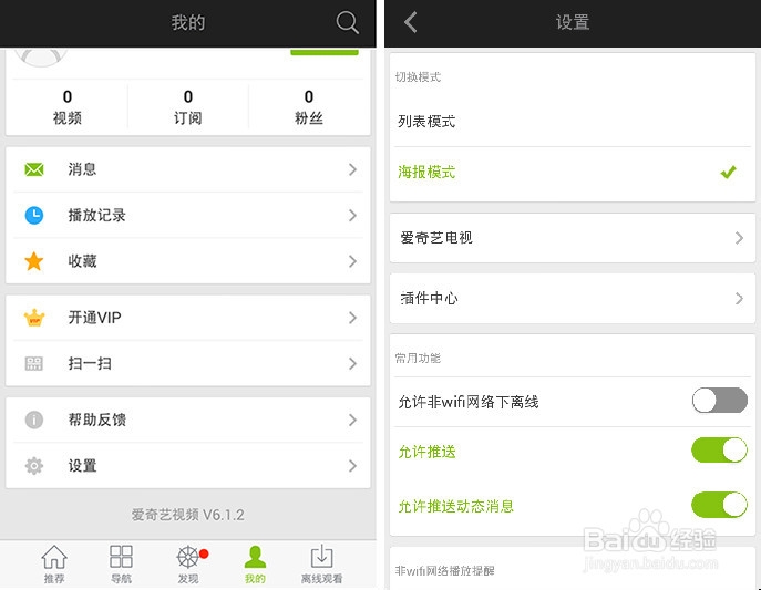 创维盒子使用推屏免费观看爱奇艺VIP教程