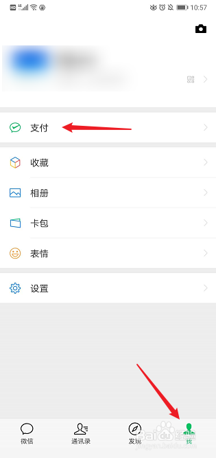 微信APP的一日游保险怎么买