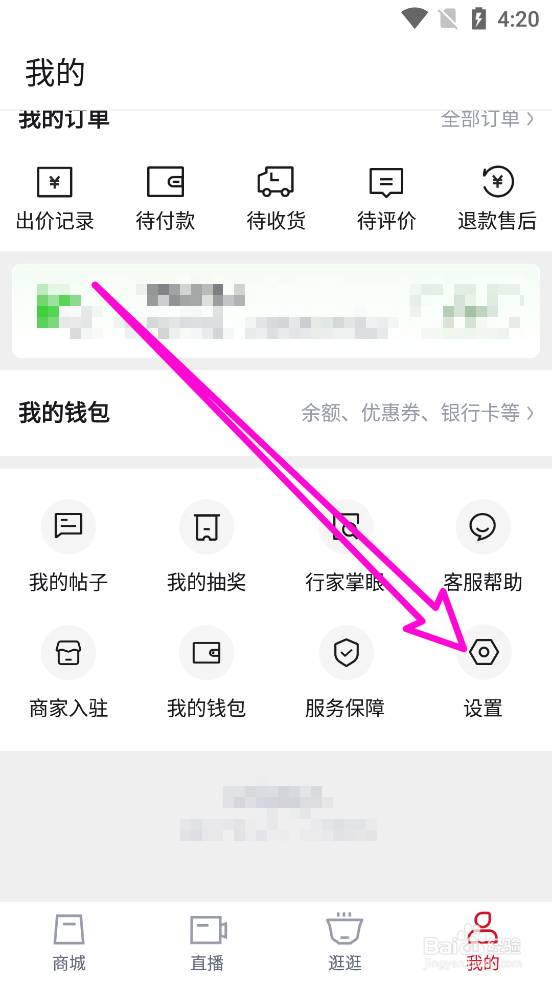 玩物得志APP中个性化内容推荐怎么关闭