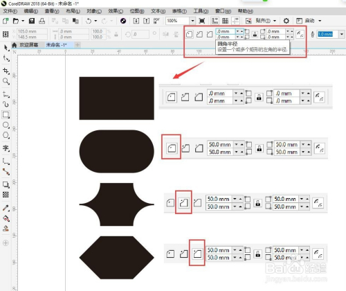 cdr教程:矩形工具转角圆角样式和半径的设置