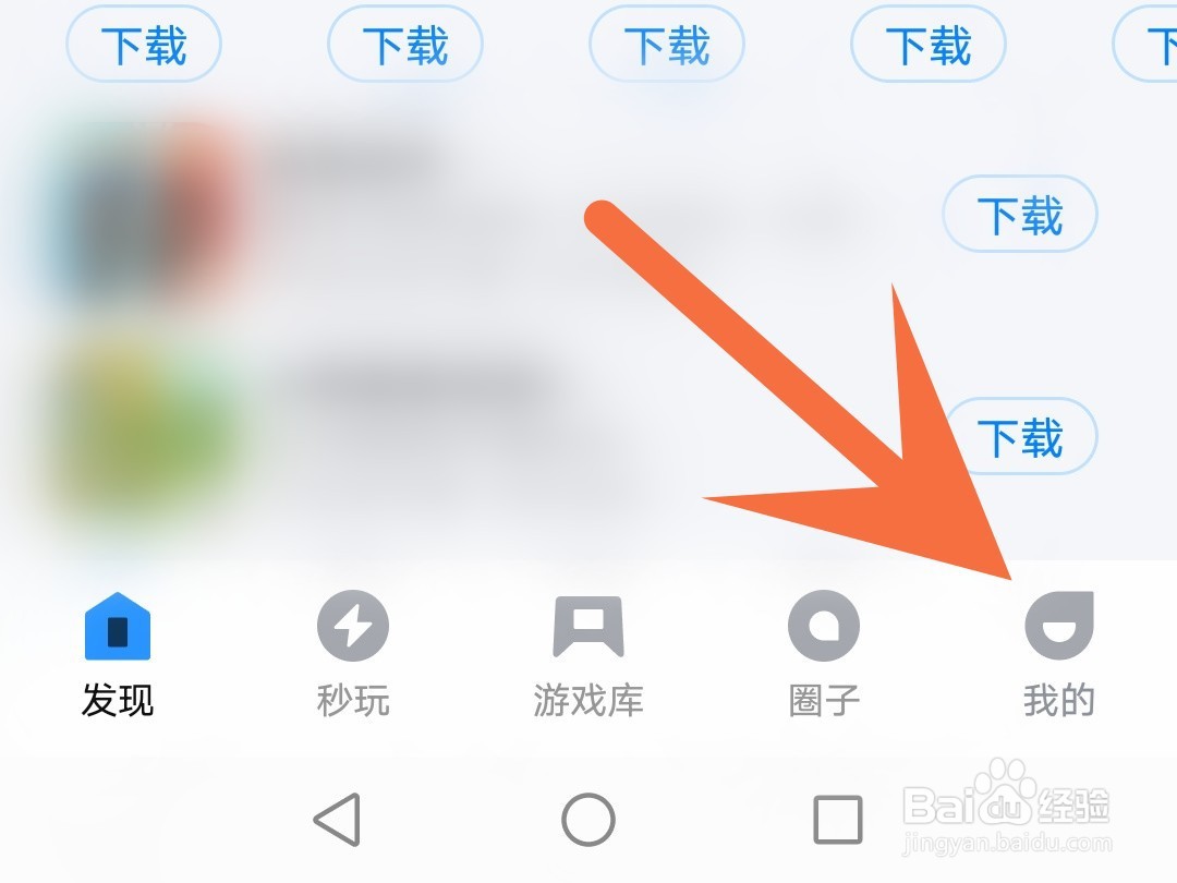 应用宝怎么忽略更新某个应用