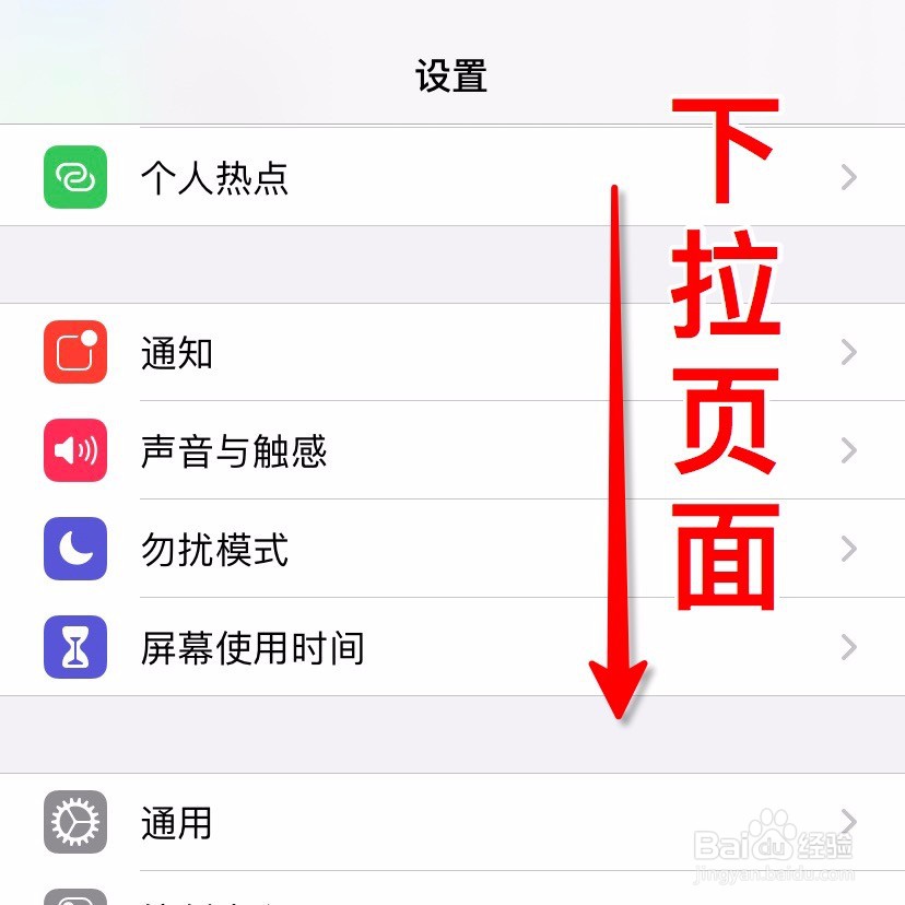 iPhone手机屏幕突然变暗该怎么办