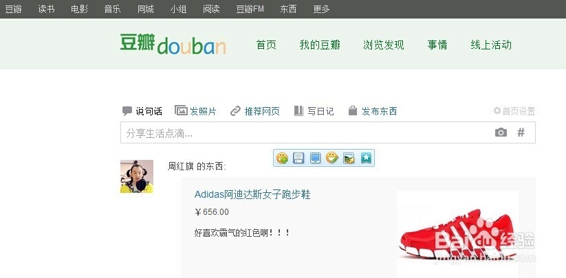 如何加入豆瓣工作？