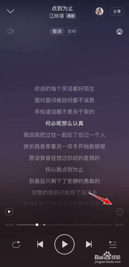 网易云音乐在哪里纠正歌词