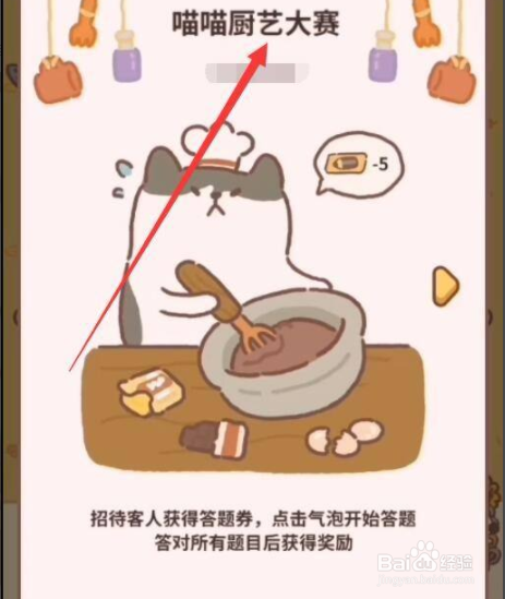 纪念物裱花袋怎么获得