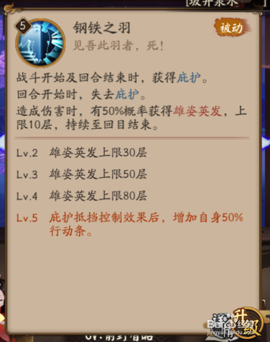 阴阳师大天狗攻略