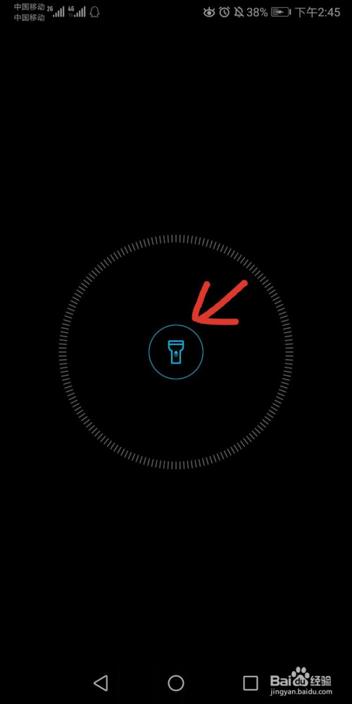 荣耀9青春版手机怎么打开手电筒?