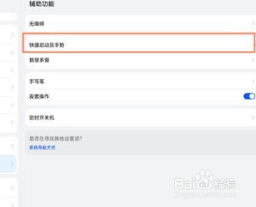 华为平板如何退出分屏模式