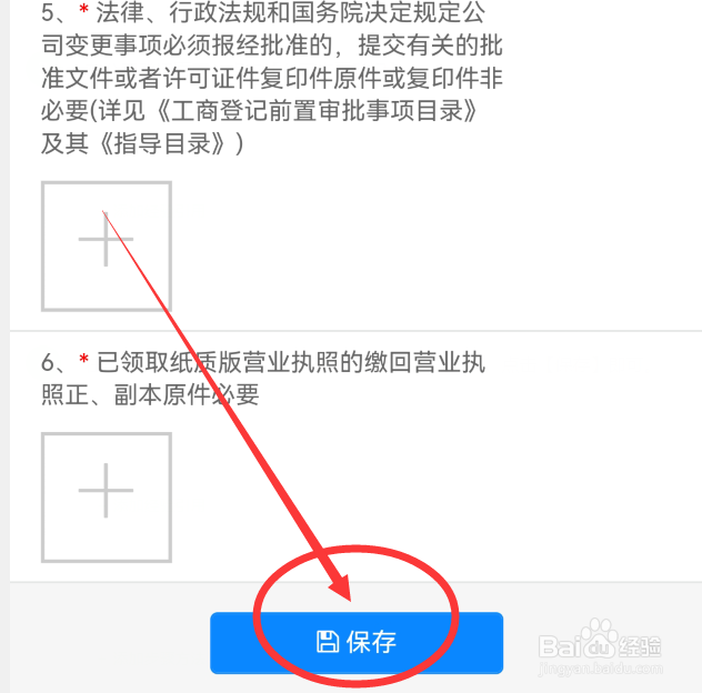 公司更名怎么办理