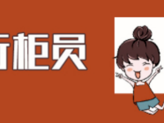 不建议应届进银行？