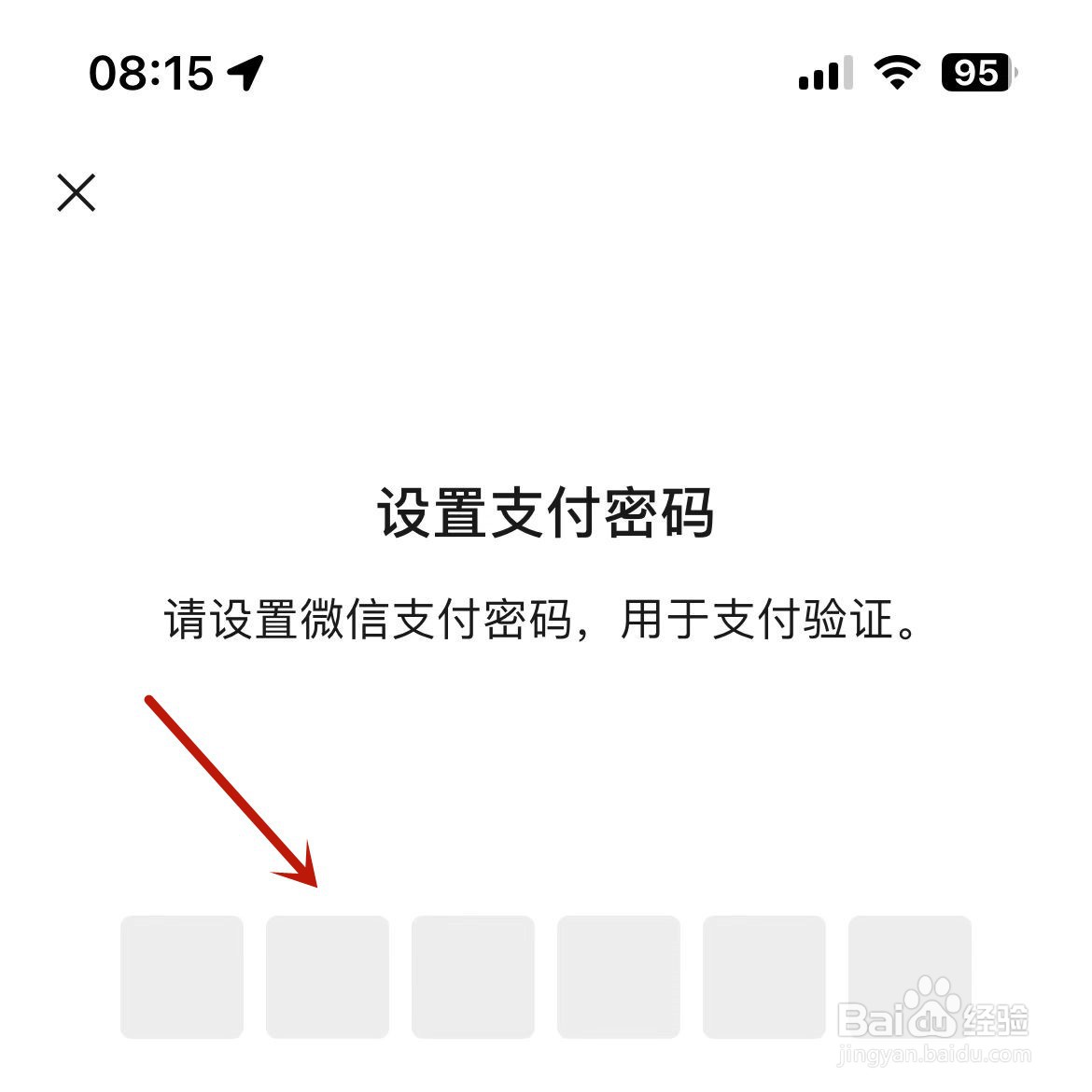 微信支付密码忘了怎么改密码