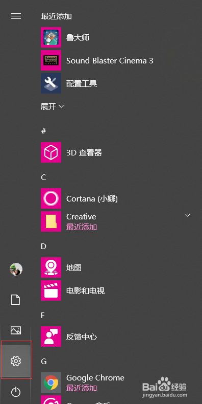 win10笔记本怎么关闭触摸板