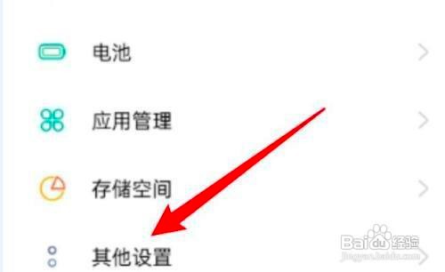 oppo Reno6手机色彩校正的功能在哪设置关闭呢？