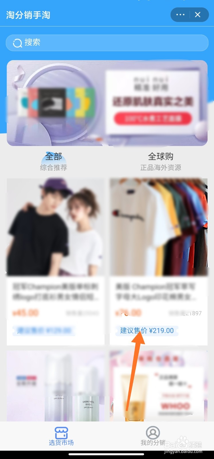 淘宝个人店分销商品怎么铺货