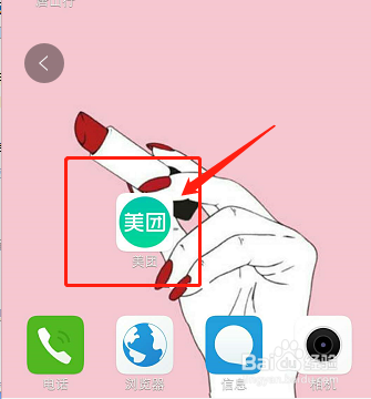 美团上怎么看自己红包或卡券？