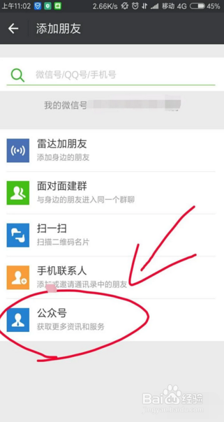如何在微信中使用滴滴出行?