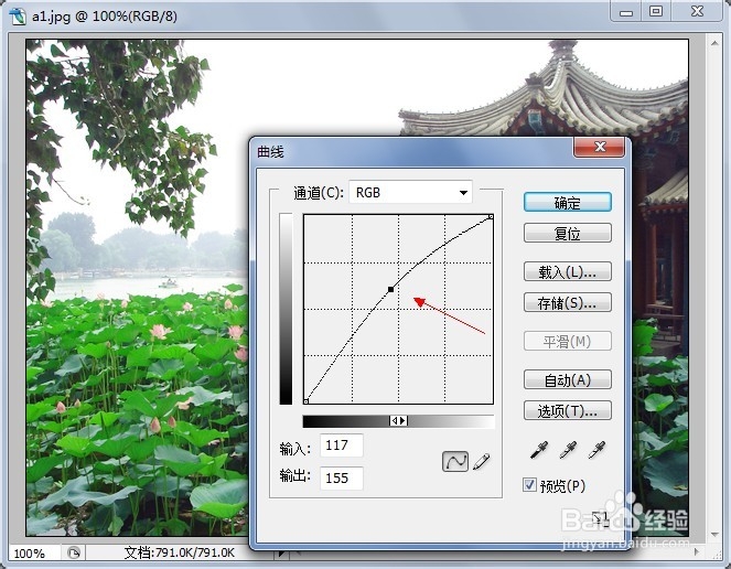 教你怎样用PS美化照片
