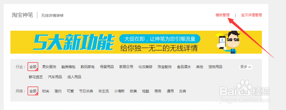 淘宝手机端图片怎么设置不跟电脑端一样