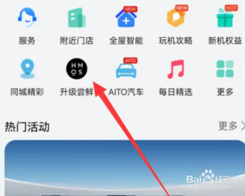 华为怎么升级鸿蒙3.0
