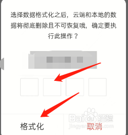有鱼记账APP如何格式化数据