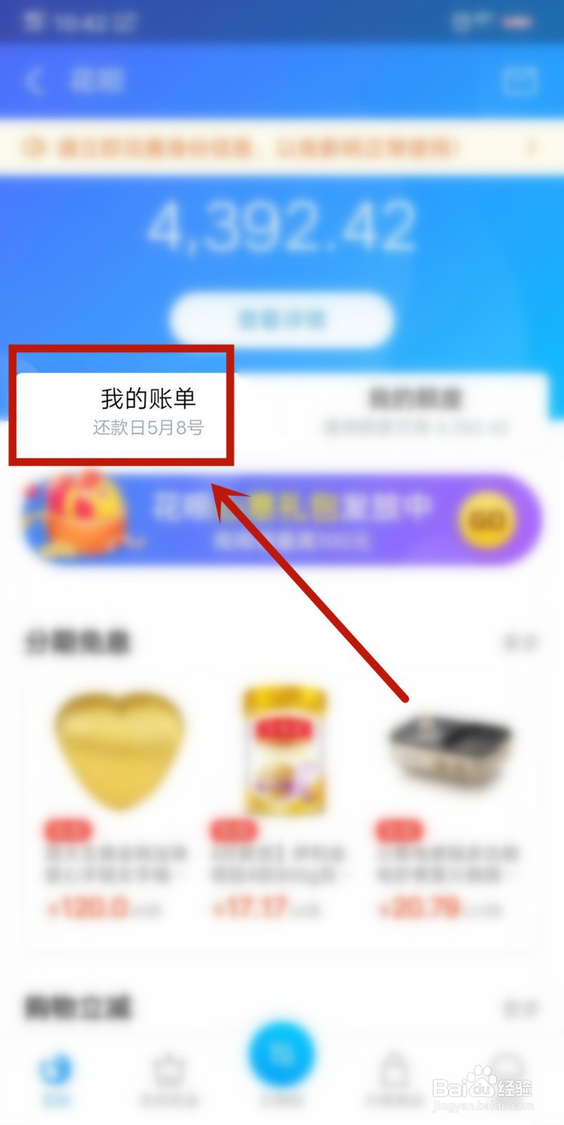 花呗临时额度到期还不上怎么办