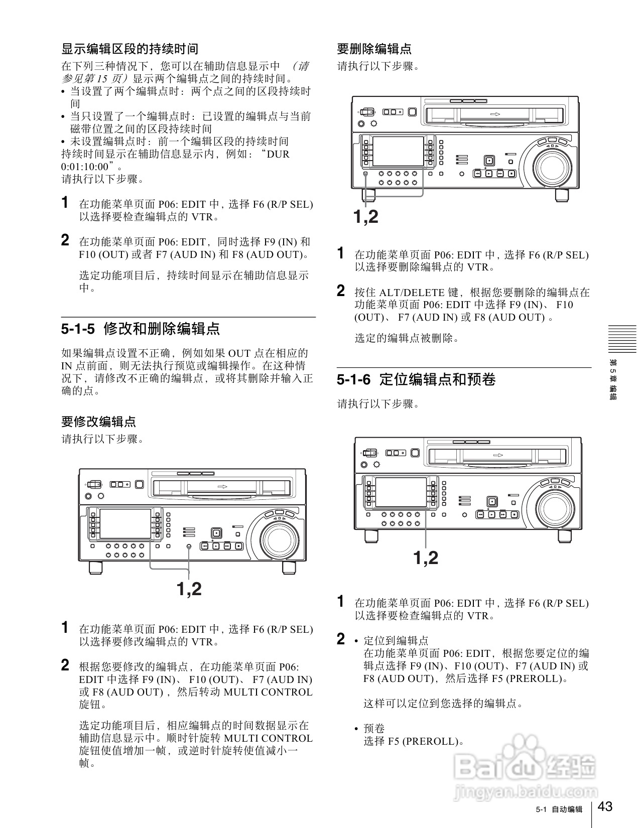 SONY HDW-1800/D1800高清晰度数字磁带录像机操作手册:[3]