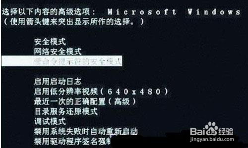 win10安全模式怎么进入?