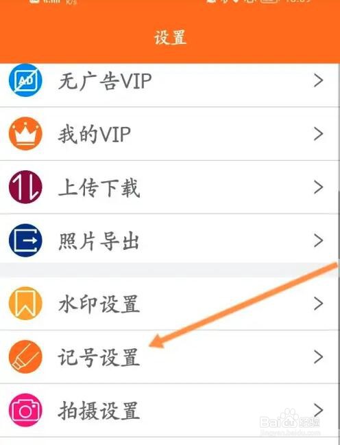 工程相机默认的记号怎么设置