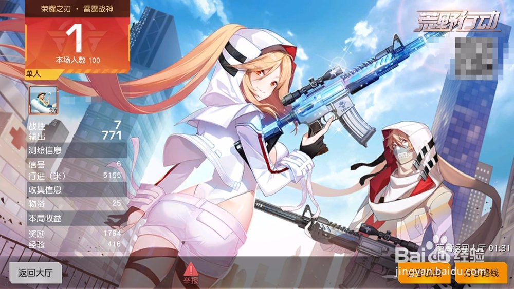 荒野行动怎么在相册上传照片?