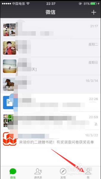 iPhone 6S微信怎样打开指纹支付