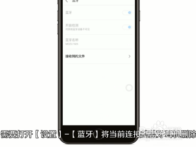 蓝牙配对成功但没声音?