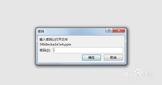 PPT修改权限,打开权限怎么设置
