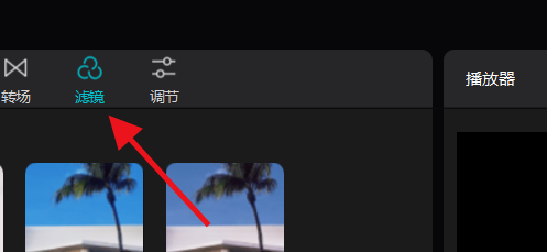 剪映如何添加胶片滤镜#校园分享#