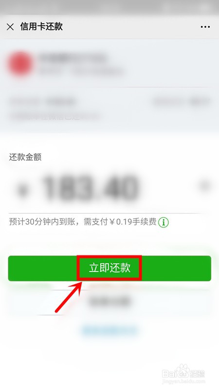 etc信用卡怎么还款