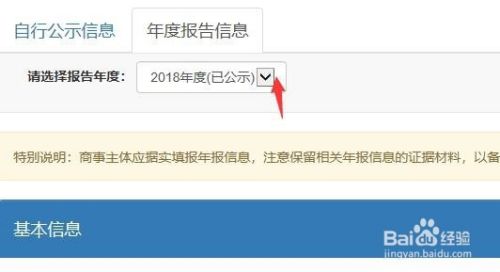 网上怎么报工商年报？