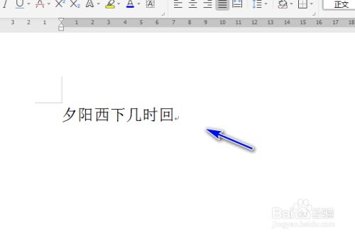 wps文字怎么删除文字上方的拼音?