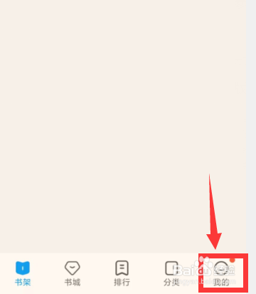 QQ阅读APP上如何删除浏览历史