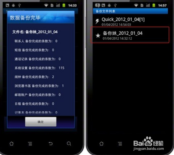 手机只能发短信不能收短信，怎么办？！