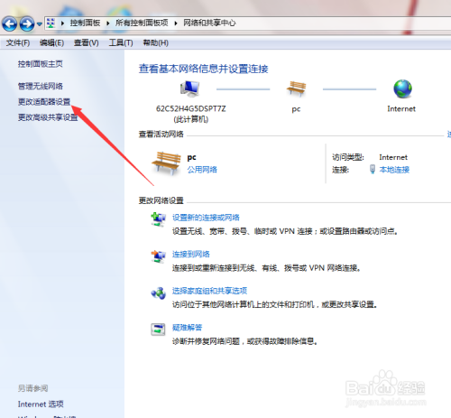 win7宽带链接如何创建