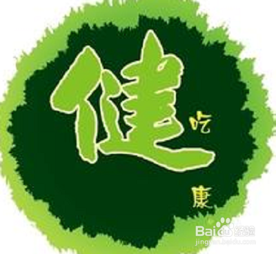 让你增强免疫力的几种食物：[4]