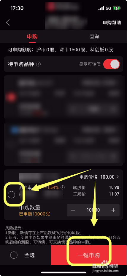 配售转债怎么购买