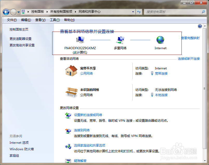 网络禁用后怎么恢复