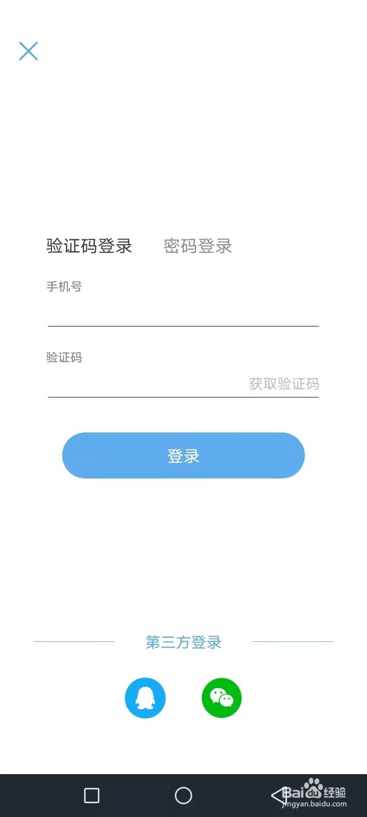 济南公交卡手机怎么充值