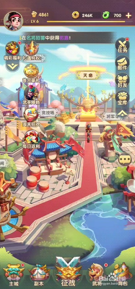 小小三国中怎么领取挂机奖励