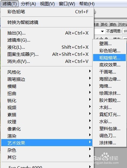 PS粗糙蜡笔特效添加影像案例
