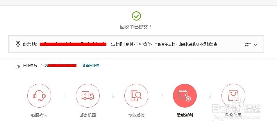 1号店二手手机回收怎么弄,如何以旧换新
