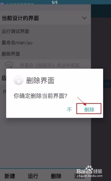 iapp教程之搜索本地列表内容+列表不同点击事件