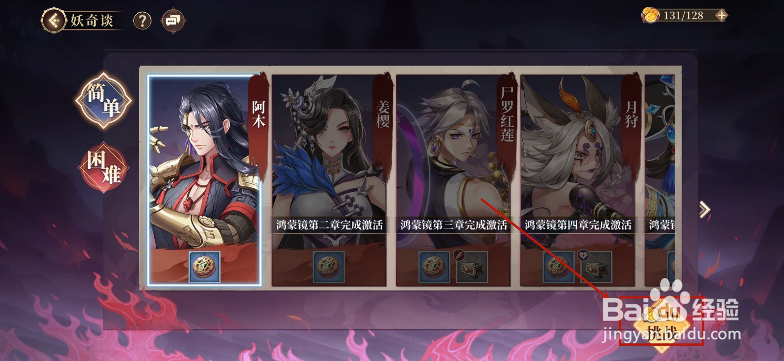 古剑奇谭木语人怎么获得偃甲经验