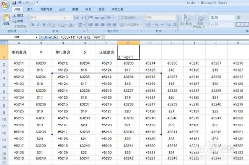 office技巧：[17]EXCEL统计含特定字符的个数