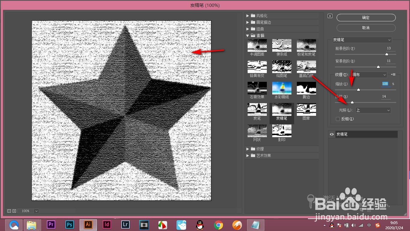 AI效果画廊里的炭精笔效果如何使用？